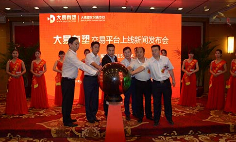 大易有塑三大創(chuàng)新模式成行業(yè)熱點 title=