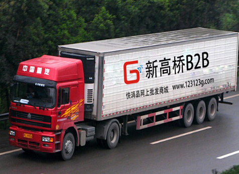 新高橋B2B創(chuàng)始人唐光亮：給我10個(gè)億，中國(guó)無批發(fā)大市場(chǎng) title=