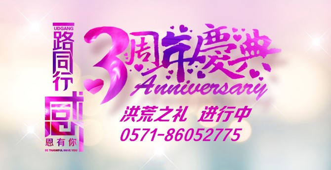 風雨三載，找果蔬網伴您同行 title=