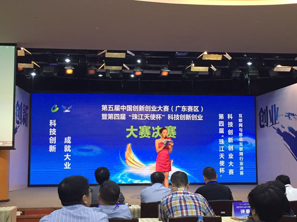 大易有塑獲全國創(chuàng)新創(chuàng)業(yè)大賽（廣東賽區(qū)）二等獎，是東莞唯一獲獎項目 title=