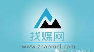 找煤網“最具業界良心煤炭供應商”結果新鮮出爐 title=