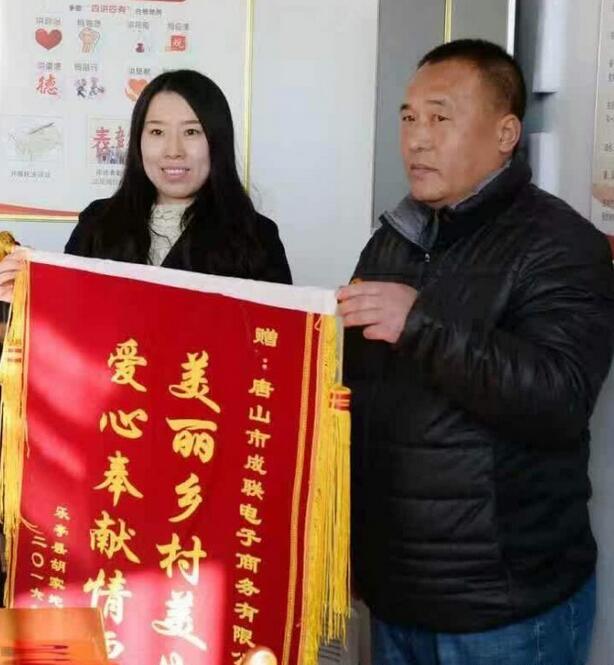 政協委員趙冬蓮積極回饋社會，助力美麗鄉村建設 title=