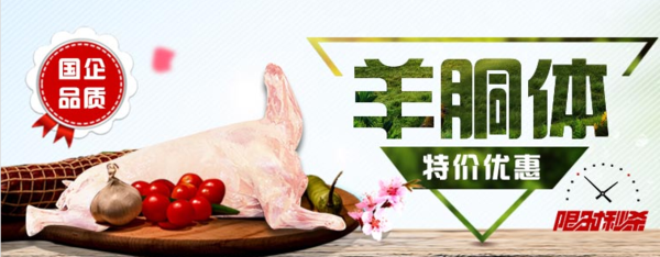 讓肉類交易更放心 肉交所優質羊胴體限時搶購中 title=