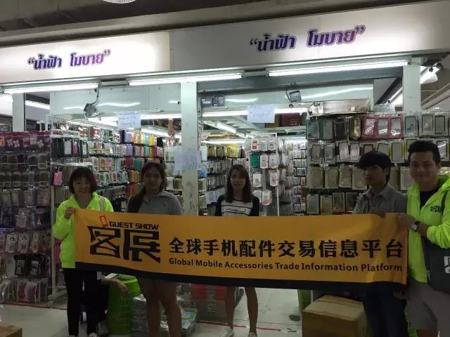 客展在東南亞建立首個(gè)大型手機(jī)配件跨境O2O貿(mào)易館——泰國(guó)海外館 title=
