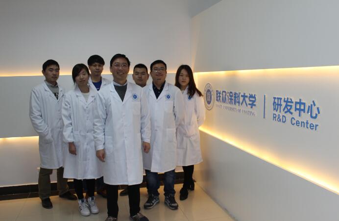 涂料業(yè)首個共享型技術平臺——聯(lián)眾涂料大學研究院成立 title=