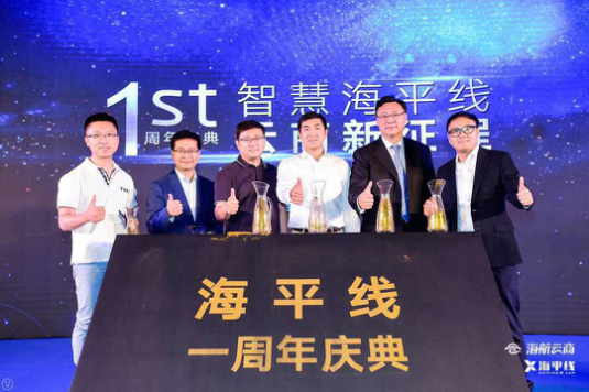 海平線(xiàn)一周年：展望智慧物流4.0新未來(lái) title=