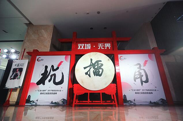 智囊團網(wǎng)獲得2017電商武林大會最具投資價值獎！ title=