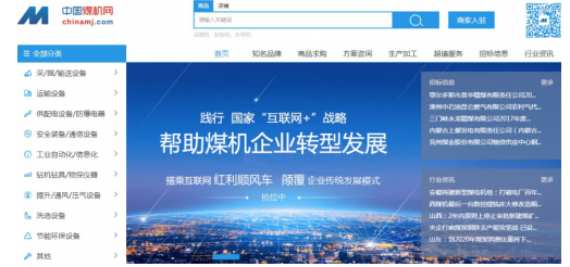 中國煤機(jī)網(wǎng)：中國煤科打造的“互聯(lián)網(wǎng)+”創(chuàng)新引擎 title=