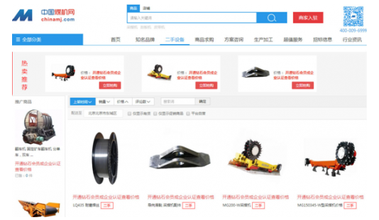 中國煤機(jī)網(wǎng)讓閑置煤機(jī)“活出精彩” title=