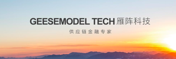 雁陣科技為物流企業(yè)增資提速 推動物流供應(yīng)鏈金融邁向4.0 title=