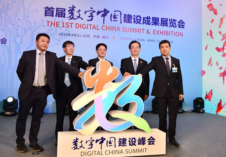 財拓電商亮相數(shù)字中國建設(shè)峰會 title=