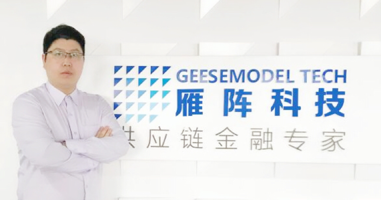 雁陣科技打造智能化線上供應(yīng)鏈金融 助推企業(yè)發(fā)展 title=