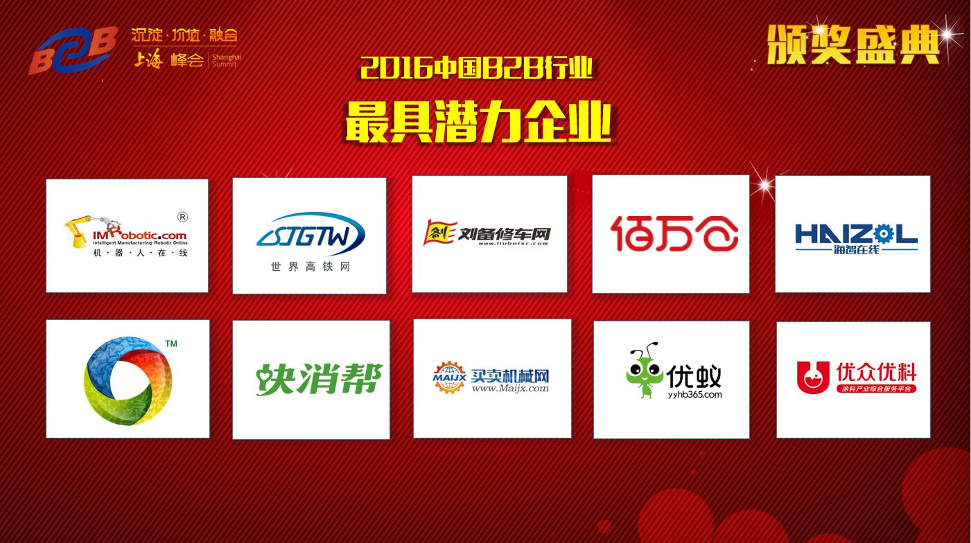 潛力企業2.jpg